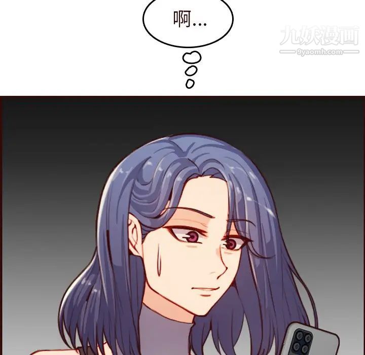 《妈妈是女大学生》漫画 第55話