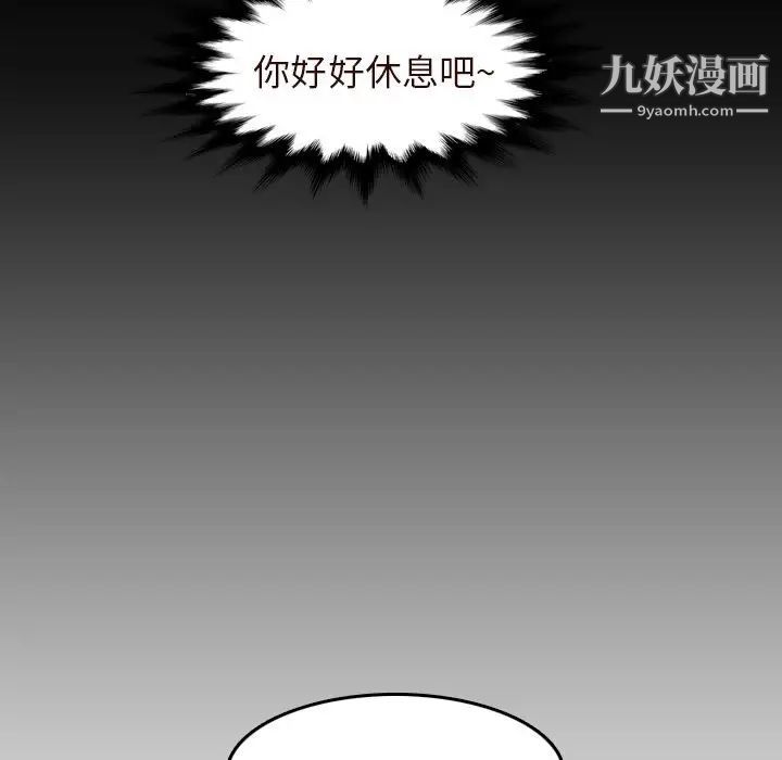《妈妈是女大学生》漫画 第55話