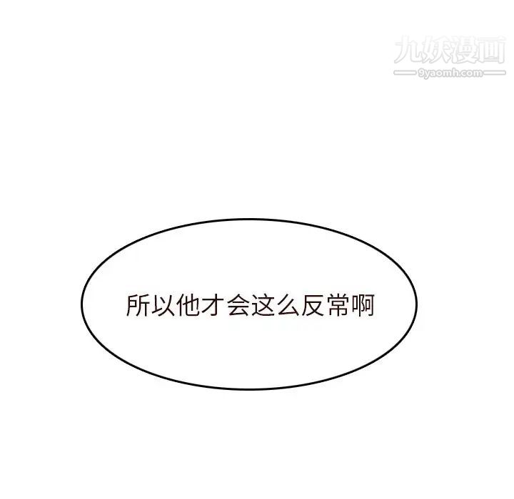 《妈妈是女大学生》漫画 第55話