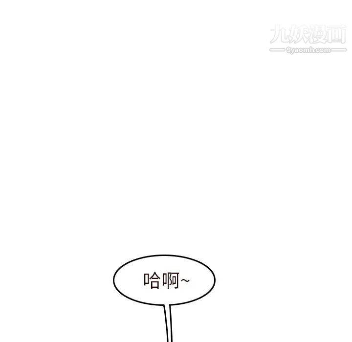 《妈妈是女大学生》漫画 第55話