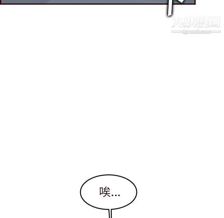 《妈妈是女大学生》漫画 第55話