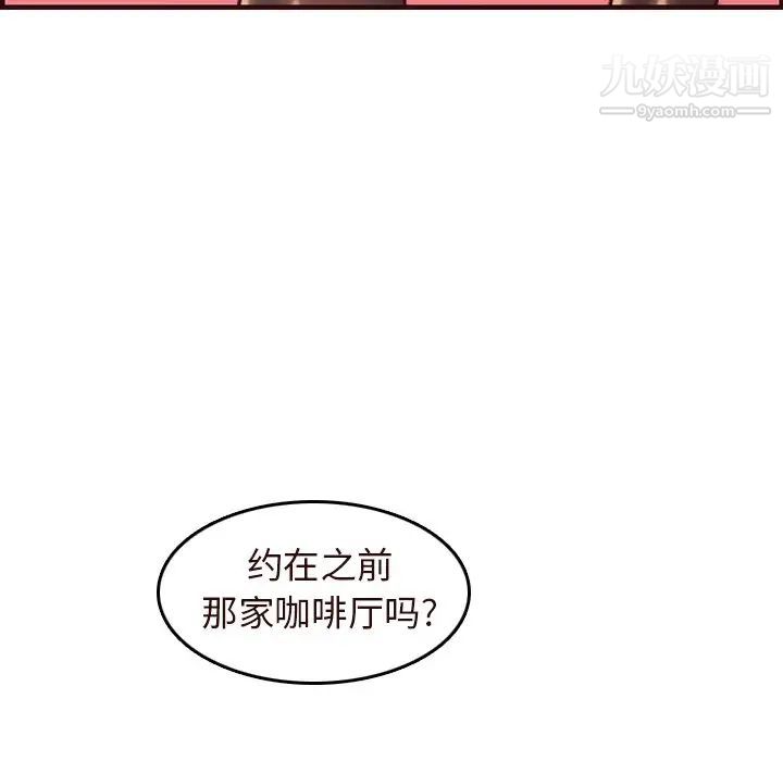 《妈妈是女大学生》漫画 第55話