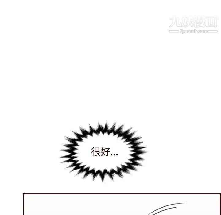 《妈妈是女大学生》漫画 第55話
