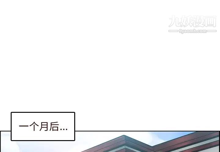 《妈妈是女大学生》漫画 第56話