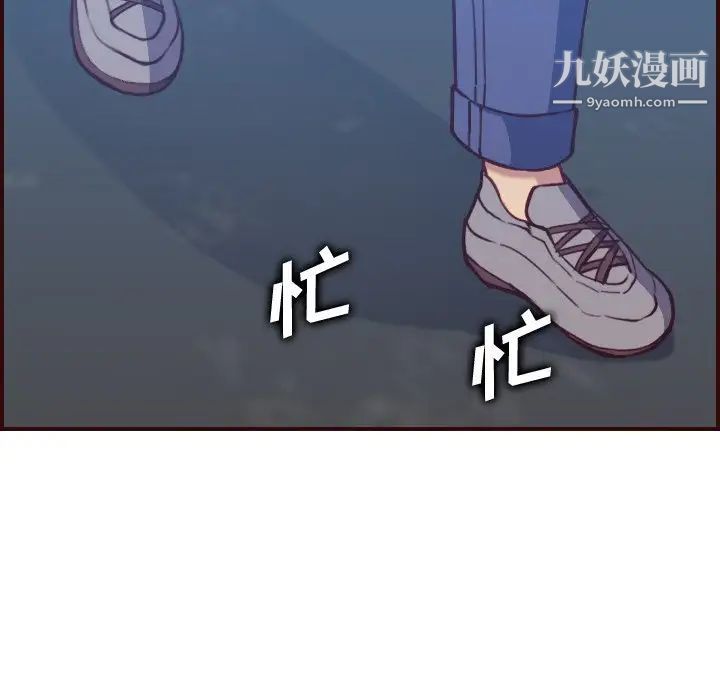 《妈妈是女大学生》漫画 第56話