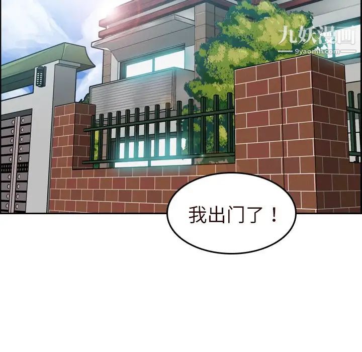 《妈妈是女大学生》漫画 第56話