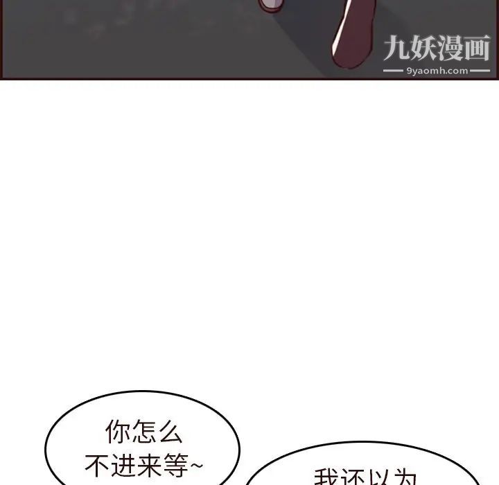 《妈妈是女大学生》漫画 第56話