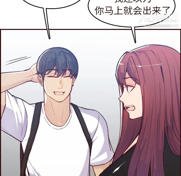 《妈妈是女大学生》漫画 第56話