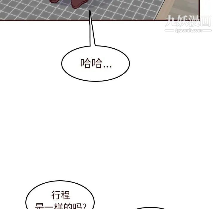 《妈妈是女大学生》漫画 第56話