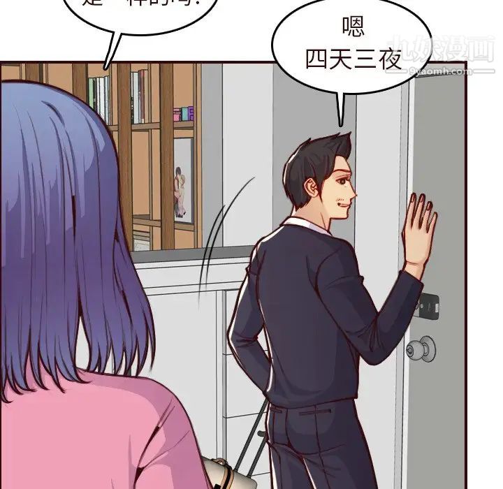 《妈妈是女大学生》漫画 第56話