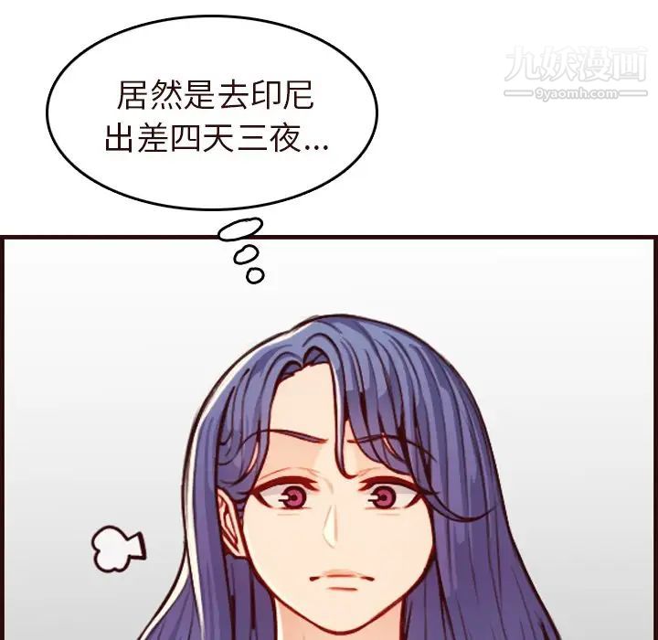 《妈妈是女大学生》漫画 第56話