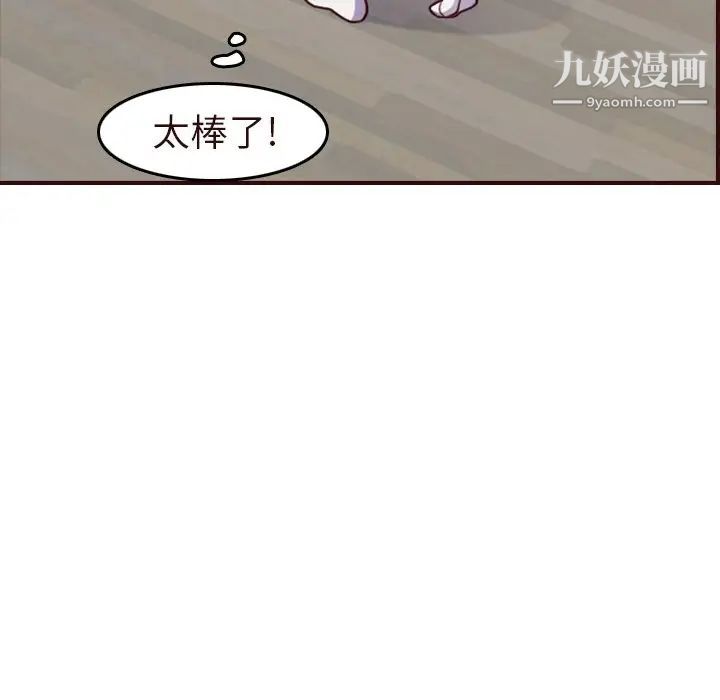 《妈妈是女大学生》漫画 第56話
