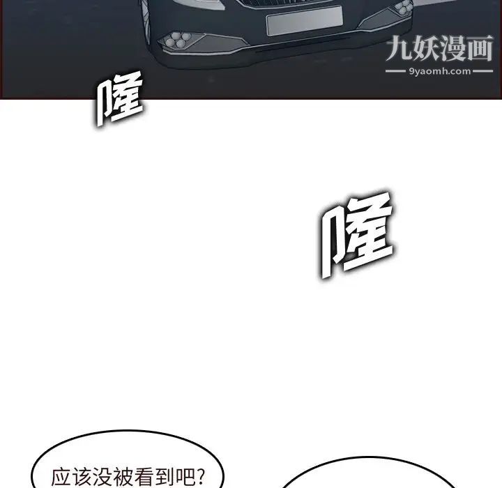 《妈妈是女大学生》漫画 第56話