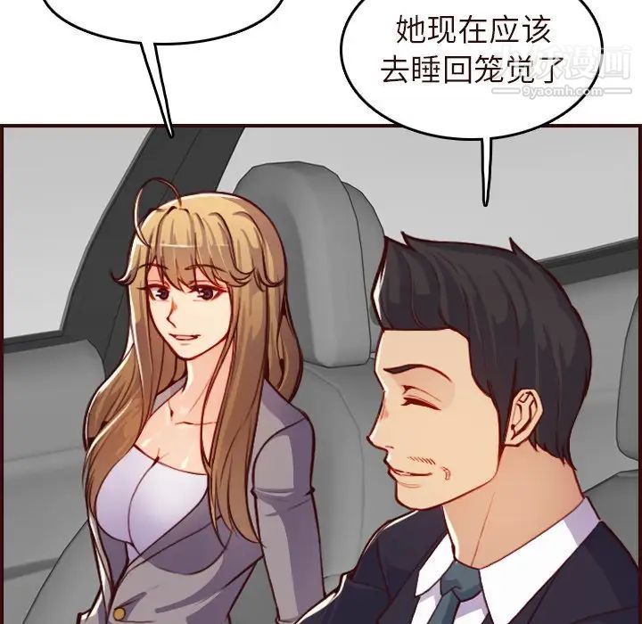 《妈妈是女大学生》漫画 第56話