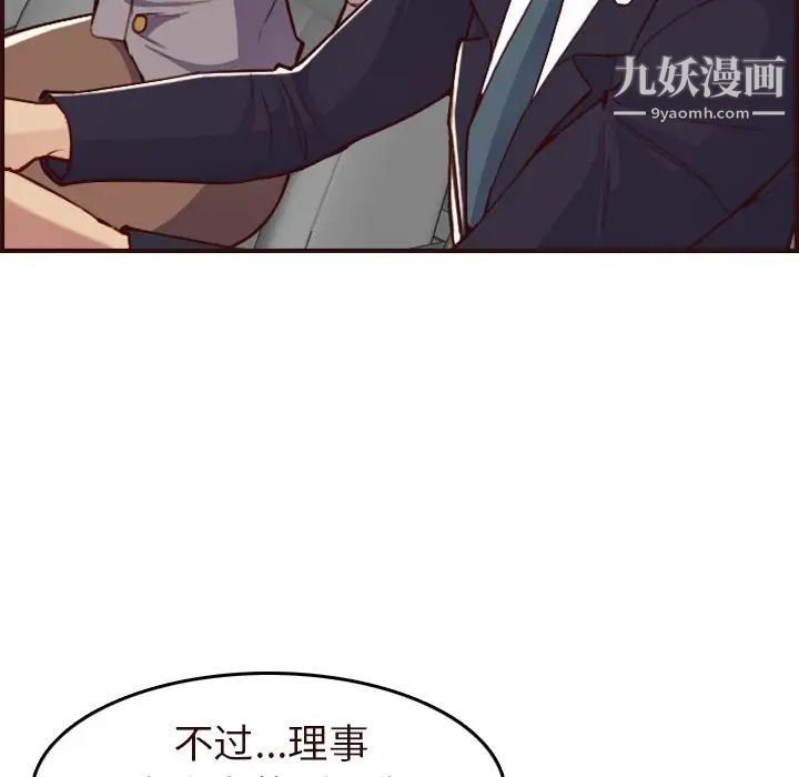 《妈妈是女大学生》漫画 第56話