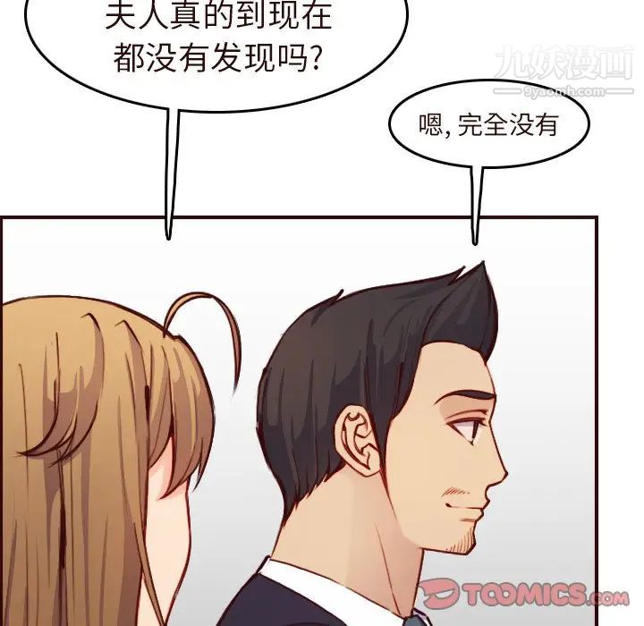 《妈妈是女大学生》漫画 第56話