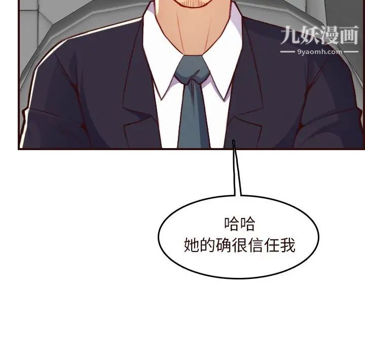 《妈妈是女大学生》漫画 第56話