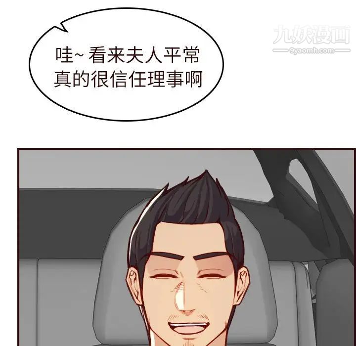 《妈妈是女大学生》漫画 第56話