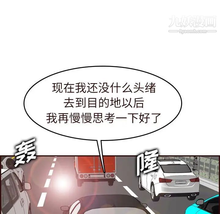 《妈妈是女大学生》漫画 第56話