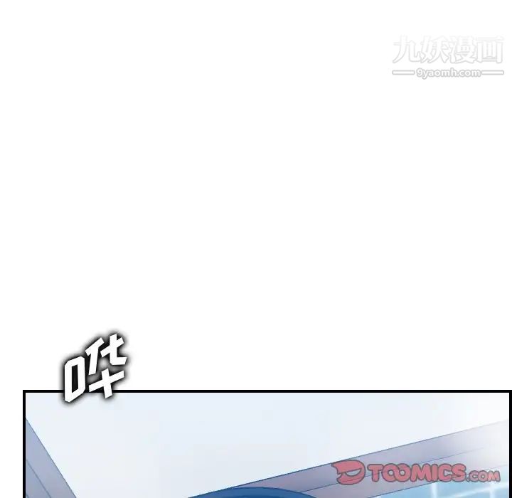 《妈妈是女大学生》漫画 第56話
