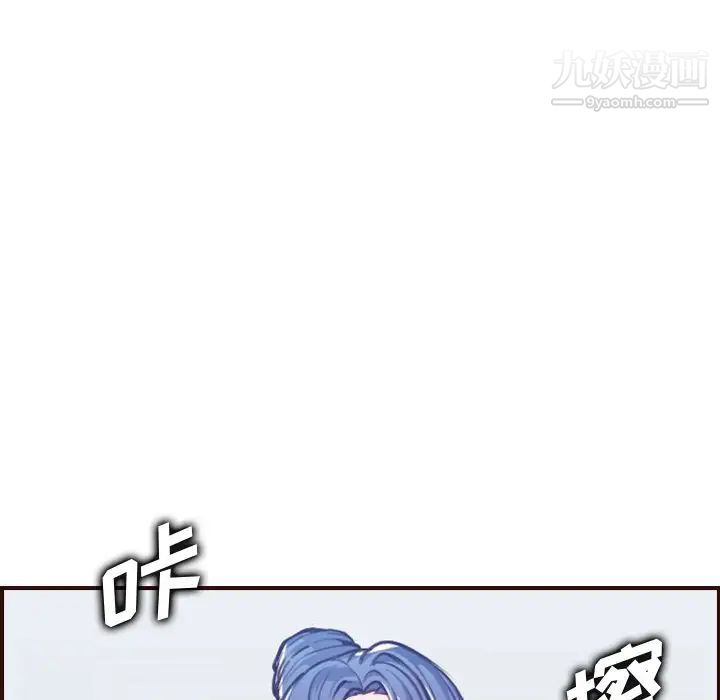《妈妈是女大学生》漫画 第56話