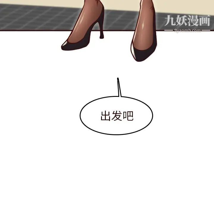《妈妈是女大学生》漫画 第56話