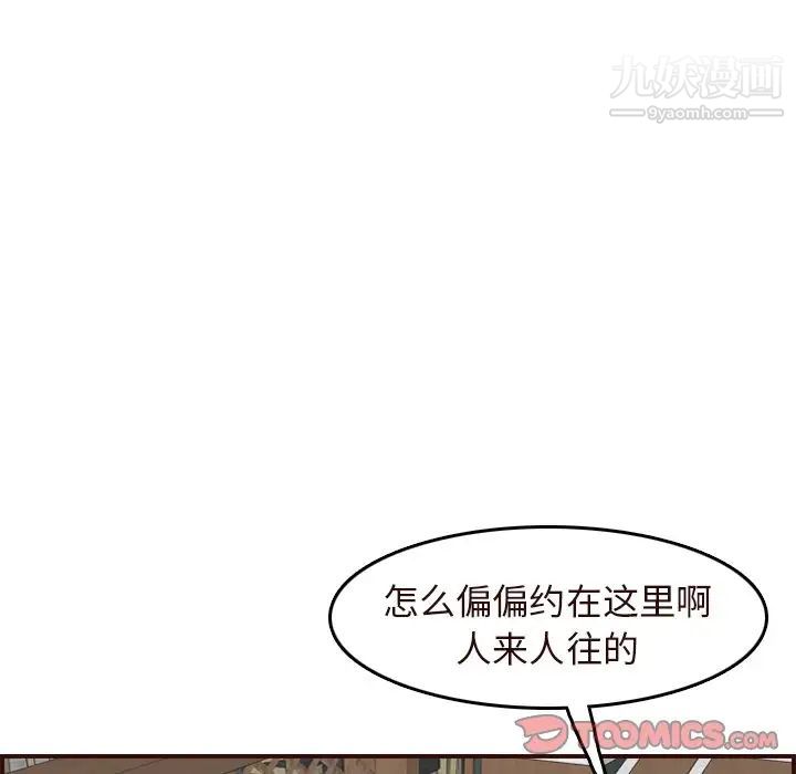 《妈妈是女大学生》漫画 第56話