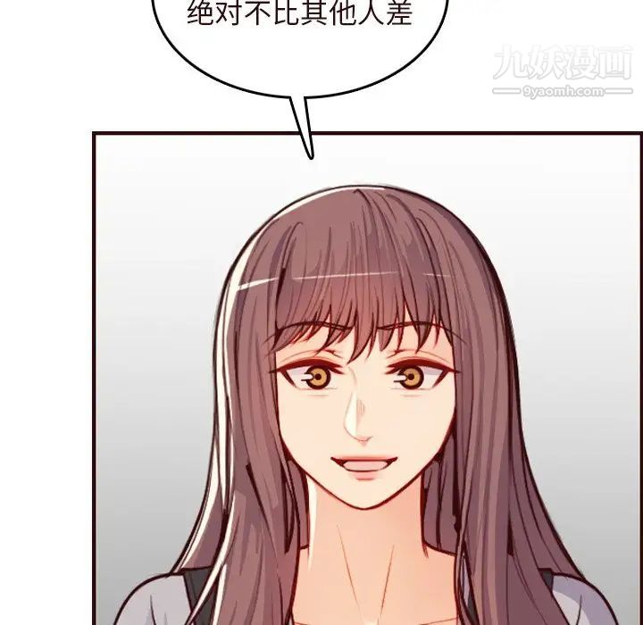 《妈妈是女大学生》漫画 第56話