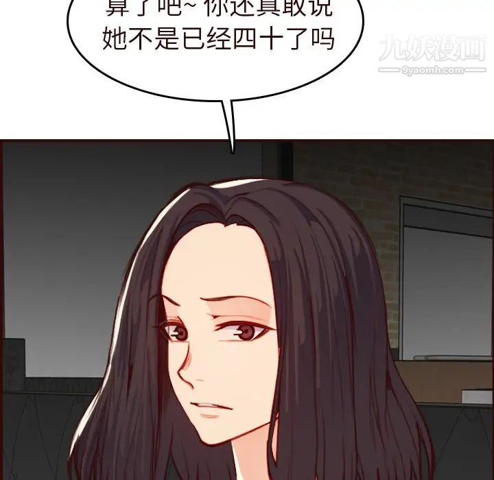 《妈妈是女大学生》漫画 第56話