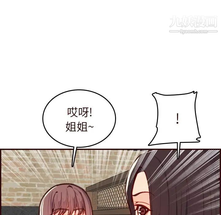 《妈妈是女大学生》漫画 第56話