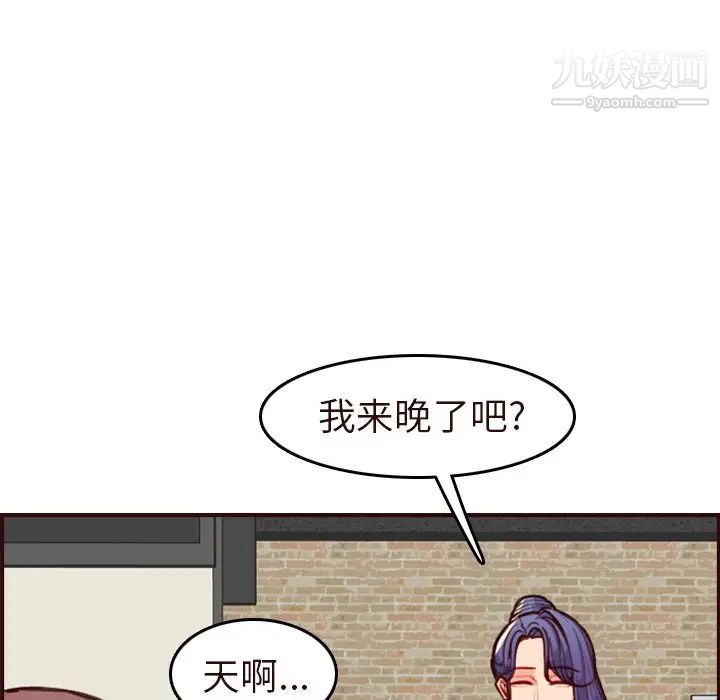 《妈妈是女大学生》漫画 第56話