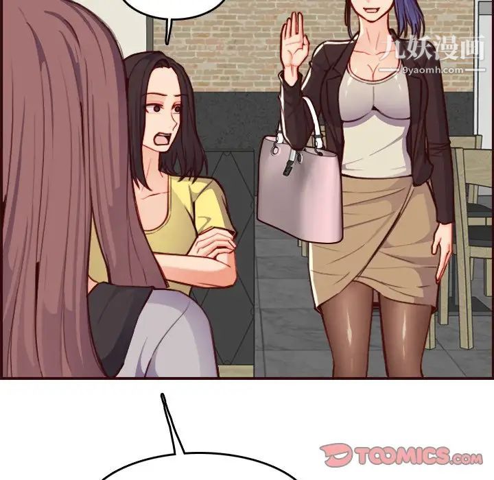 《妈妈是女大学生》漫画 第56話