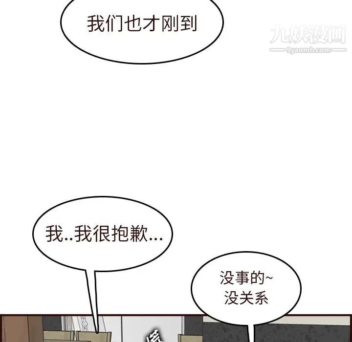 《妈妈是女大学生》漫画 第56話