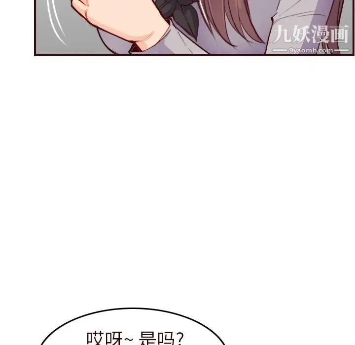 《妈妈是女大学生》漫画 第56話