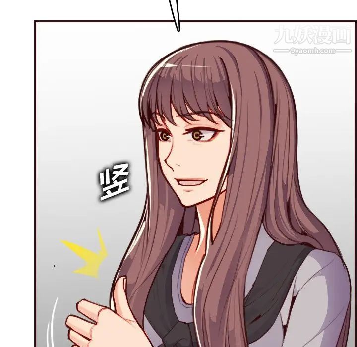 《妈妈是女大学生》漫画 第56話