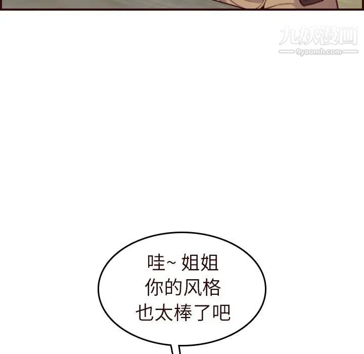 《妈妈是女大学生》漫画 第56話