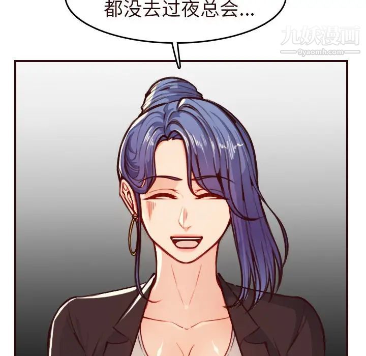 《妈妈是女大学生》漫画 第56話