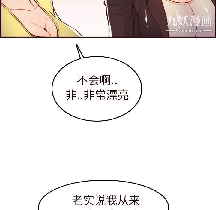 《妈妈是女大学生》漫画 第56話