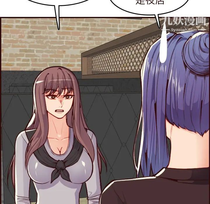 《妈妈是女大学生》漫画 第56話