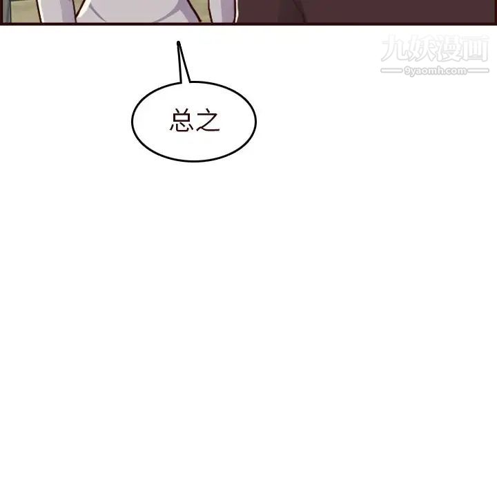 《妈妈是女大学生》漫画 第56話