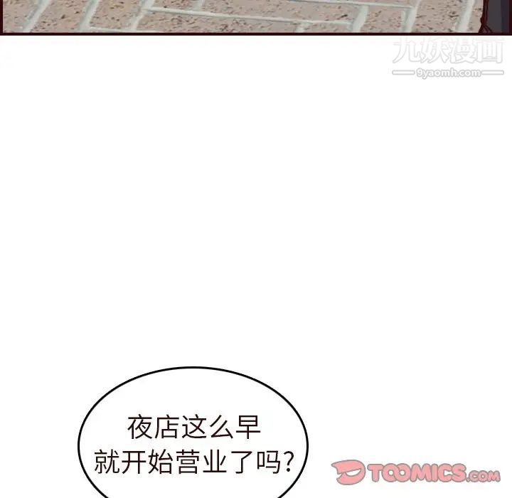 《妈妈是女大学生》漫画 第56話