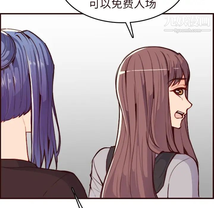 《妈妈是女大学生》漫画 第56話