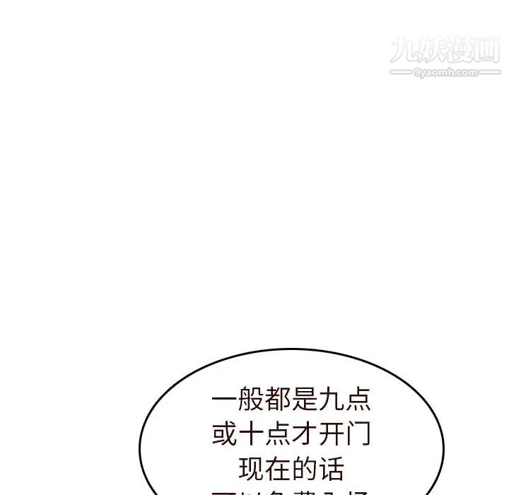 《妈妈是女大学生》漫画 第56話