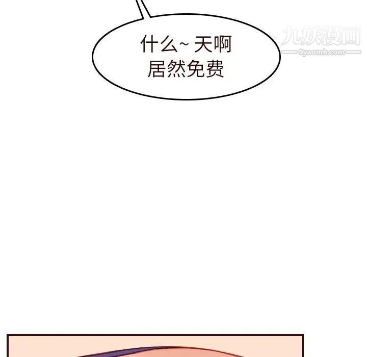 《妈妈是女大学生》漫画 第56話