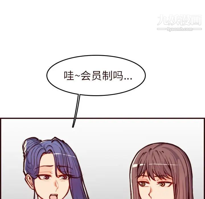 《妈妈是女大学生》漫画 第56話