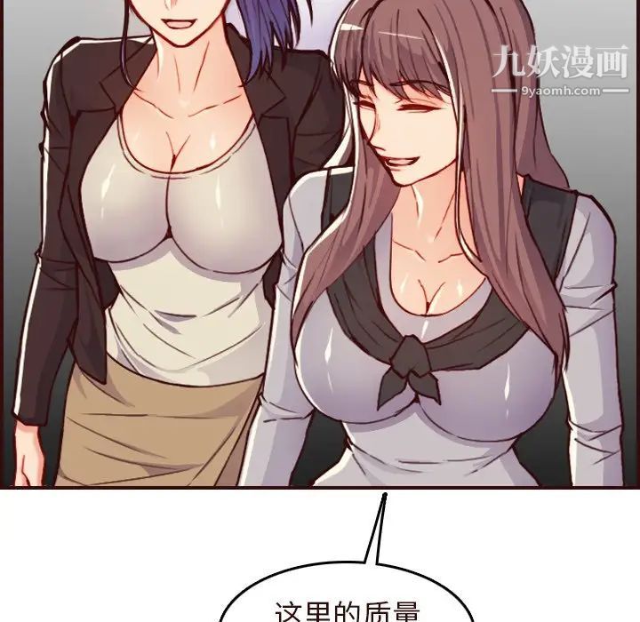 《妈妈是女大学生》漫画 第56話