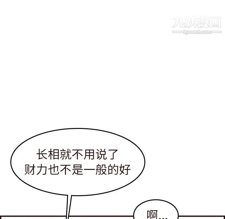 《妈妈是女大学生》漫画 第56話