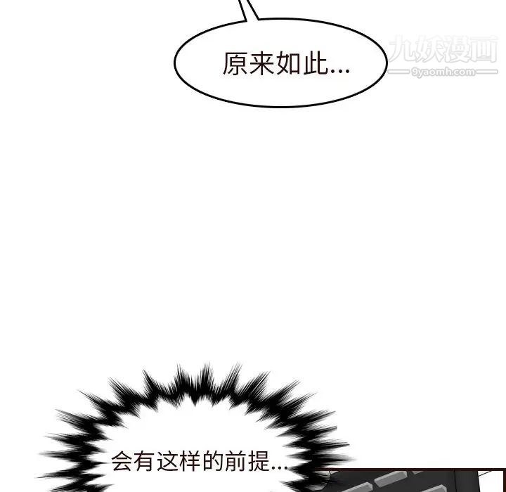 《妈妈是女大学生》漫画 第56話