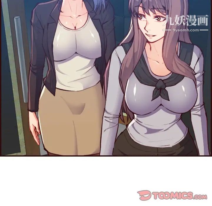 《妈妈是女大学生》漫画 第57話