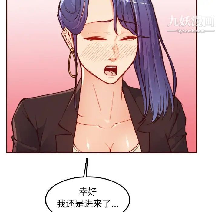 《妈妈是女大学生》漫画 第57話